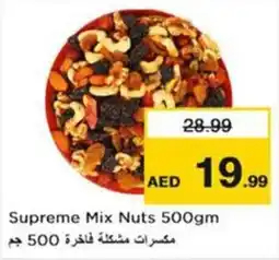 Nesto Supreme Mix Nuts 500gm offer