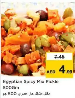 Nesto Egyptian Spicy Mix Pickle 500Gm offer