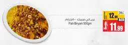 Ansar Mall Fish Biryani 500gm offer