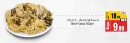 Ansar Mall Beef Kabsa 500gm offer