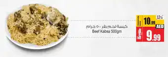 Ansar Mall Beef Kabsa 500gm offer