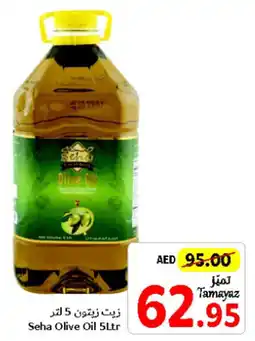 Union Coop Seha Olive Oil 5Ltr offer