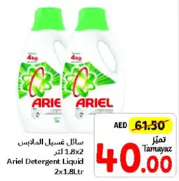 Union Coop Ariel Detergent Liquid 2 x 1.8Ltr offer
