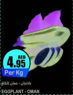 Almaya supermarket EGGPLANT offer