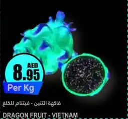 Almaya supermarket DRAGON FRUIT offer
