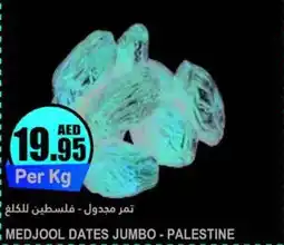 Almaya supermarket MEDJOOL DATES JUMBO offer