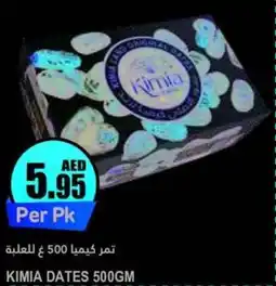 Almaya supermarket KIMIA DATES 500GM offer