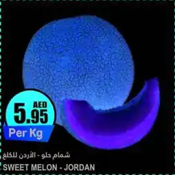 Almaya supermarket SWEET MELON offer