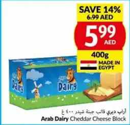 Viva Arab Dairy Cheddar Cheese Block 400g offer