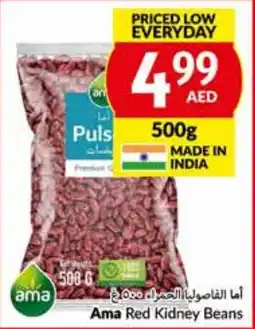 Viva Ama Red Kidney Beans 500g offer