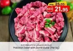 KM Trading Pakistan beef with bone cube (Per kg) offer
