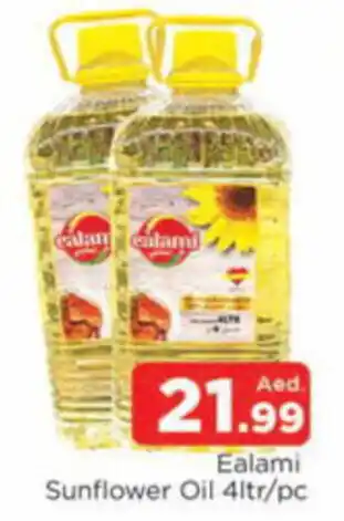 Al Madina Hypermarket Ealami Sunflower Oil 4ltr pc offer