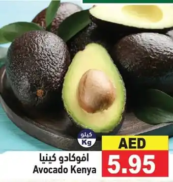 Ramez Avocado offer