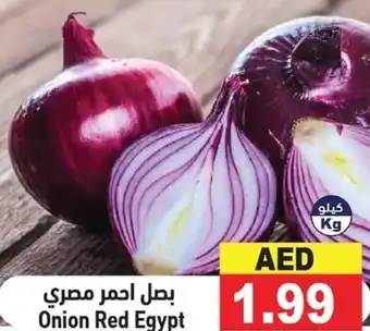 Ramez Onion Red offer
