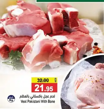 Ramez Veal Pakistani With Bone offer