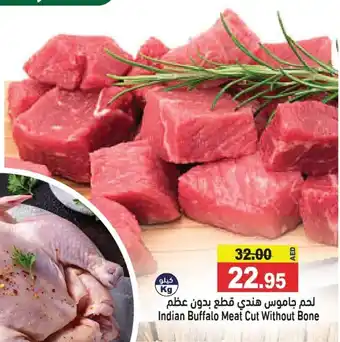 Ramez Indian Buffalo Meat Cut Without Bone offer