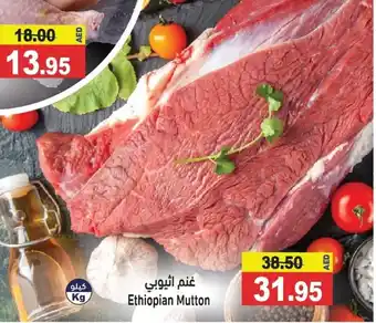 Ramez Ethiopian Mutton offer