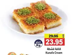 Ramez Kunafa Cream offer