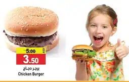 Ramez Chicken Burger offer