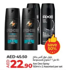 LuLu Express Axe Deo Spray 150ml x 2 Assorted per set offer