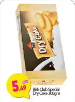 Bisk Club Special Dry Cake 300gm