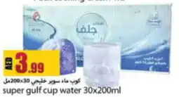 Rawabi Market super gulf cup water 30x200ml offer