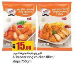 Rawabi Market Al Kabeer Zing Chicken Fillet / Strips 750gm offer