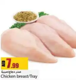 Rawabi Market Chicken breast/Tray offer