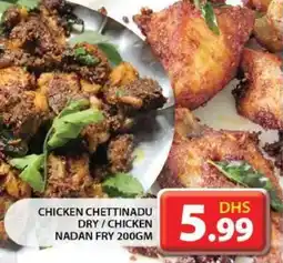 Grand Mall Sharjah CHICKEN CHETTINADU DRY/CHICKEN NADAN FRY 200GM offer