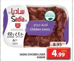 Grand Mall Sharjah SADIA CHICKEN LIVER 450GM offer