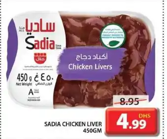 Grand Mall Sharjah SADIA CHICKEN LIVER 450GM offer