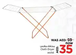 Nesto Cloth Dryer asstd. offer
