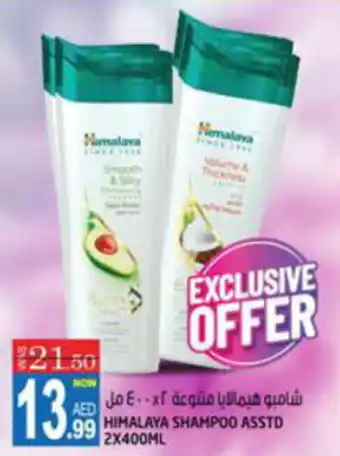 Hashim Hypermarket HIMALAYA SHAMPOO ASSTD 2 X 400ML offer