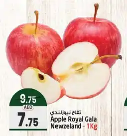 Safari Hypermarket Apple Royal Gala - 1Kg offer