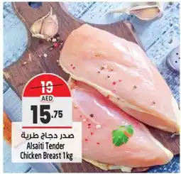 Safari Hypermarket Alsaiti Tender Chicken Breast 1kg offer