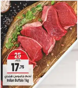 Safari Hypermarket Indian Buffalo 1kg offer
