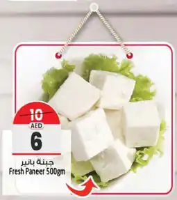 Safari Hypermarket Fresh Paneer 500gm offer