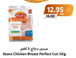 Union Coop Seara Chicken Breast Perfect Cut 1Kg offer