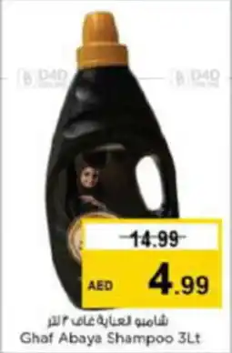 Last Chance Ghaf Abaya Shampoo 3Lt offer