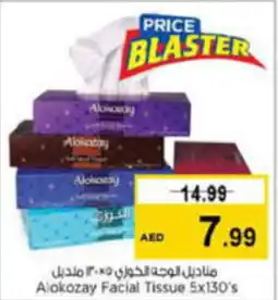 Last Chance Alokozay Facial Tissue 5x130's offer