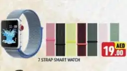Al Madina 7 STRAP SMART WATCH offer