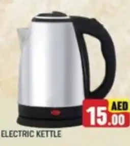 Al Madina ELECTRIC KETTLE offer