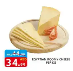 United Hypermarket EGYPTIAN ROOMY CHEESE PER KG offer