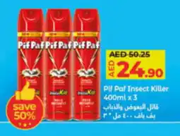 Lulu Hypermarket Pil Pal Insect Killer 400ml x 3 offer