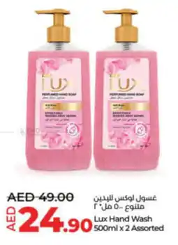 Lulu Hypermarket Lux Hand Wash 500ml x 2 Assorted offer