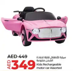 Lulu Hypermarket Kids Rechargeable motor car Assorted offer