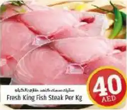 Kenz Hypermarket Fresh King Fish Steak Per Kg offer