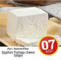 Kenz Hypermarket Egyptian Thallaga cheese 500gm offer