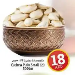 Kenz Hypermarket Cashew Plain Small 320 500Gm offer
