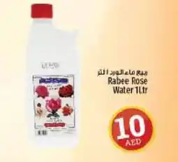Kenz Hypermarket Rabee Rose Water 1Ltr offer